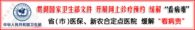 看病难问题